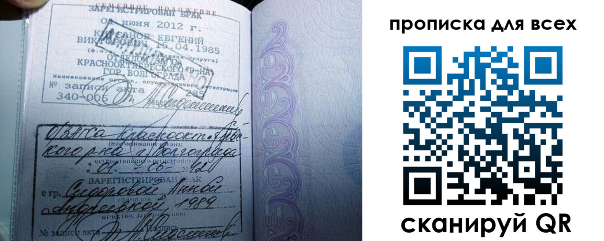 прописка для кредита в Свободном