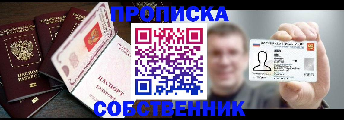 регистрация для школы в Свободном