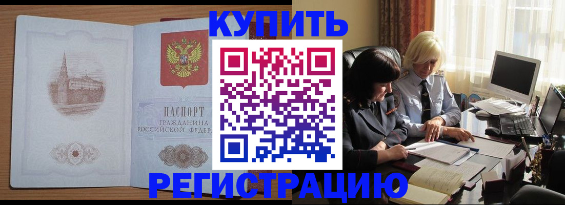 миграционный учет в Свободном